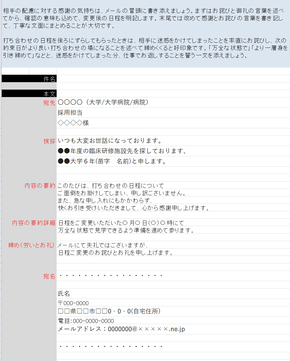 例文あり 歯科研修施設への日程変更や見学お礼メールの送り方 歯学部学生 研修医のための臨床研修施設情報サイト Jdcnavi Jdcナビ